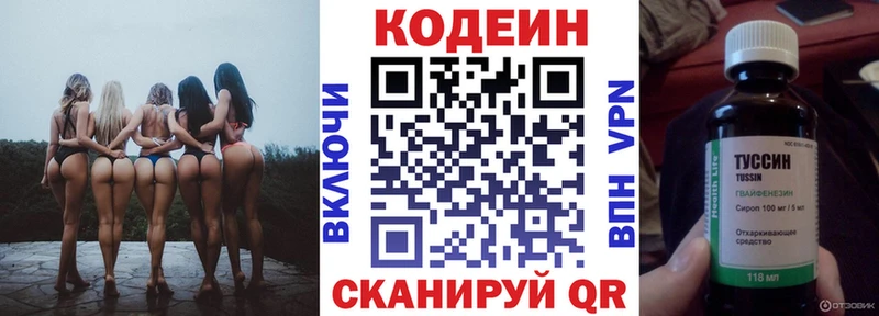 MEGA рабочий сайт  Ясный  Кодеиновый сироп Lean Purple Drank 