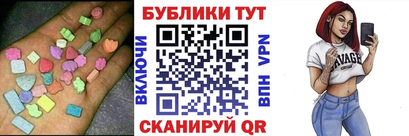 ЭКСТАЗИ XTC  МЕГА маркетплейс  Ясный  закладка 