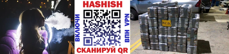 ГАШИШ VHQ купить наркотики цена Ясный