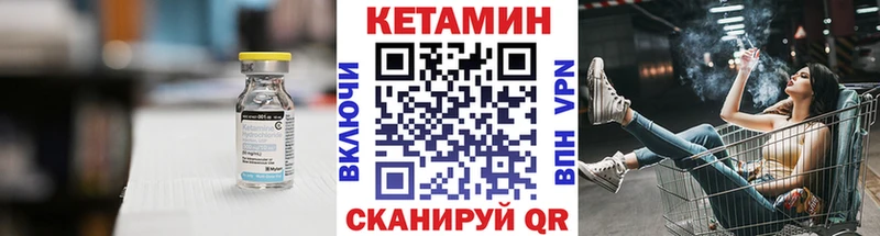 что такое   Ясный  КЕТАМИН VHQ 