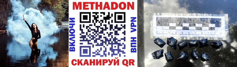 МЕТАДОН methadone  как найти   Ясный 